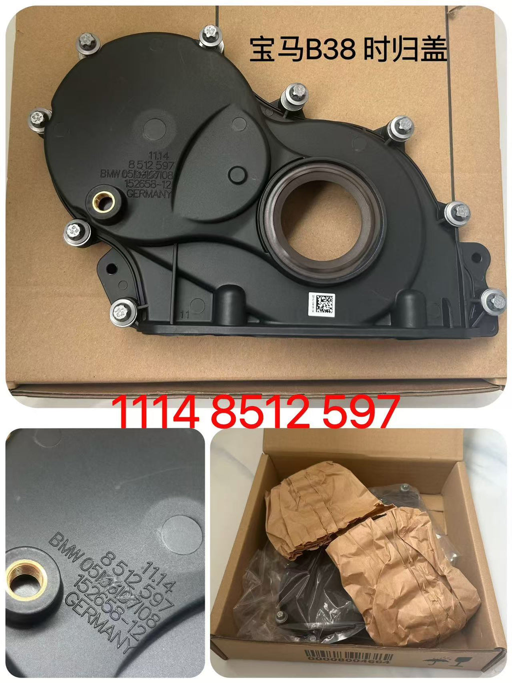 11148512597Timing gearbox cover