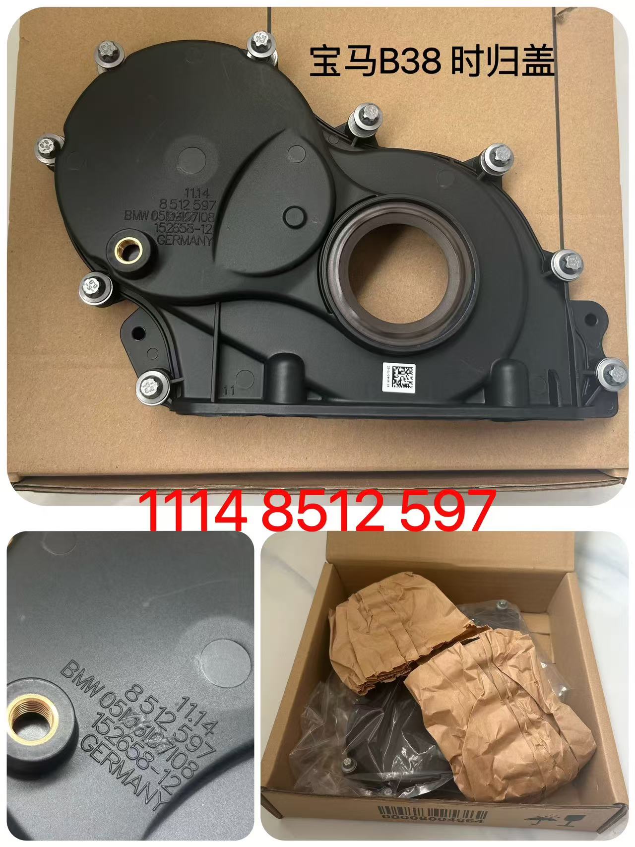 11148512597Timing gearbox cover